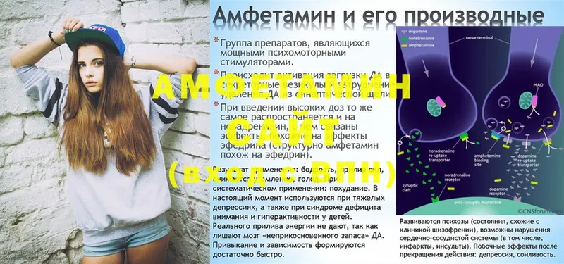 Amphetamine Premium  блэк спрут   Куртамыш 