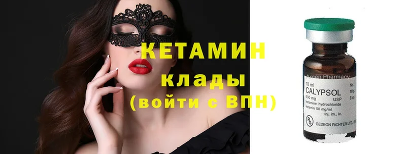 Кетамин ketamine  Куртамыш 